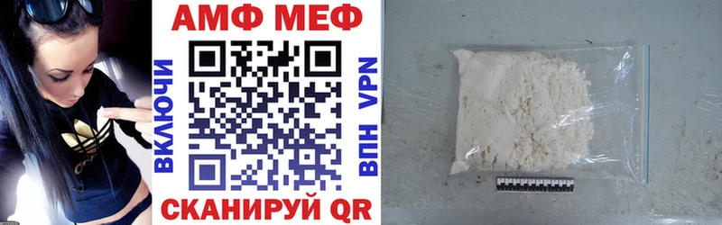 АМФ VHQ  закладка  ссылка на мегу ссылки  Пересвет 