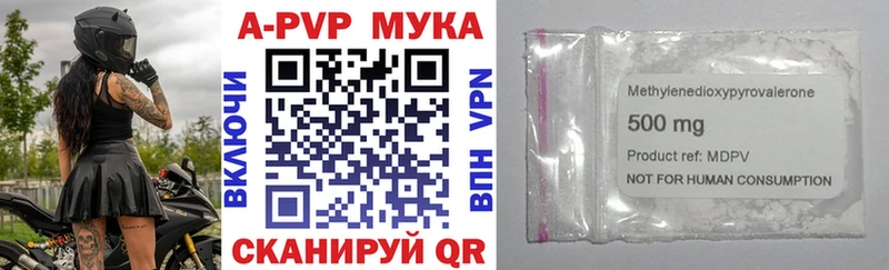 APVP кристаллы Пересвет