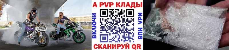 где продают наркотики  Пересвет  нарко площадка какой сайт  Alfa_PVP Crystall 
