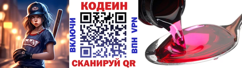 Codein Purple Drank  маркетплейс какой сайт  Пересвет  купить  