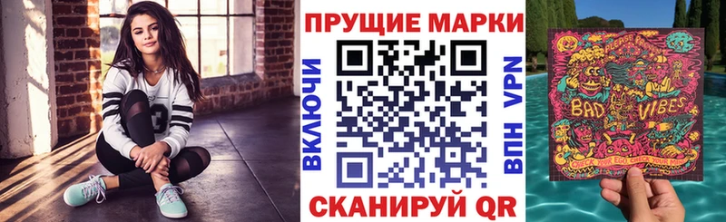 Марки 25I-NBOMe 1,8мг Пересвет